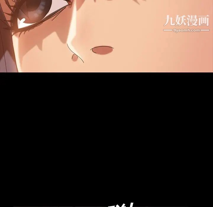 《暴发户老金》漫画 第31話