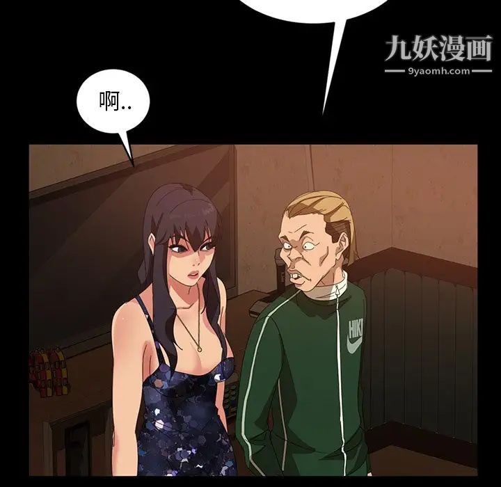 《暴发户老金》漫画 第31話