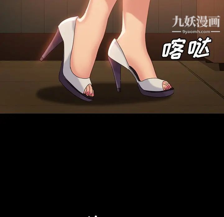 《暴发户老金》漫画 第31話