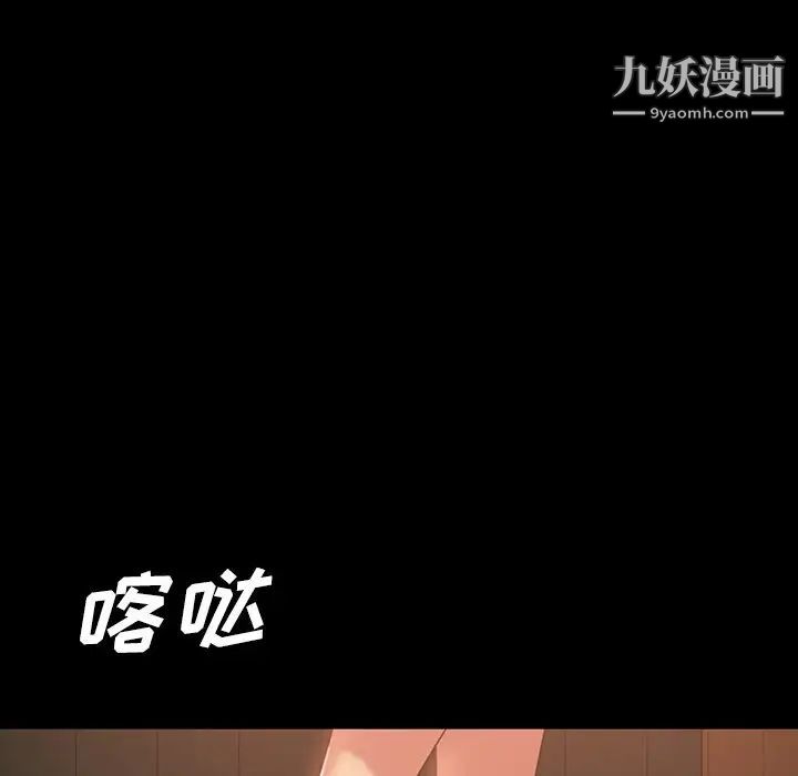 《暴发户老金》漫画 第31話