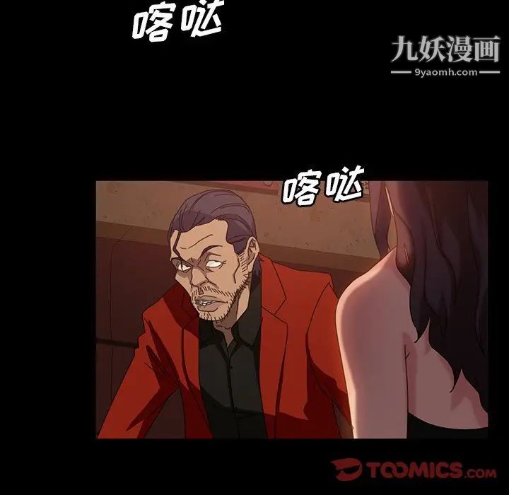 《暴发户老金》漫画 第31話