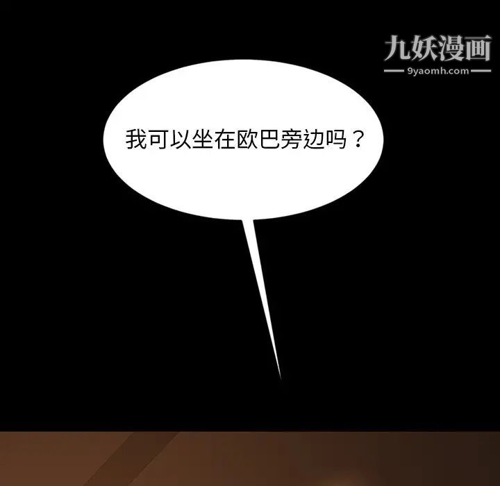 《暴发户老金》漫画 第31話