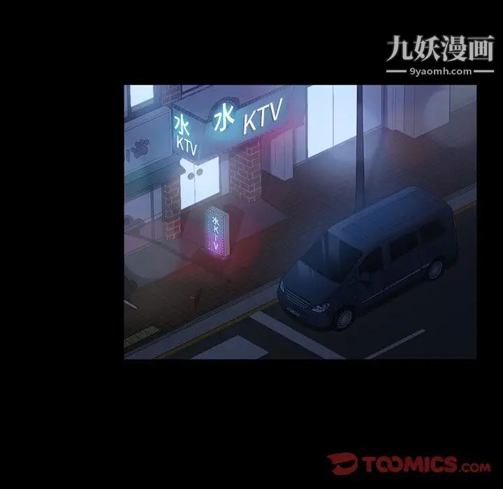 《暴发户老金》漫画 第31話