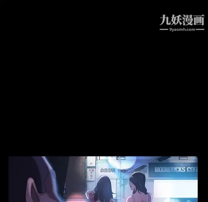 《暴发户老金》漫画 第31話
