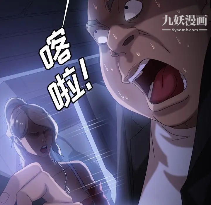 《暴发户老金》漫画 第31話