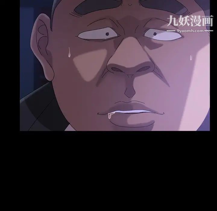 《暴发户老金》漫画 第31話