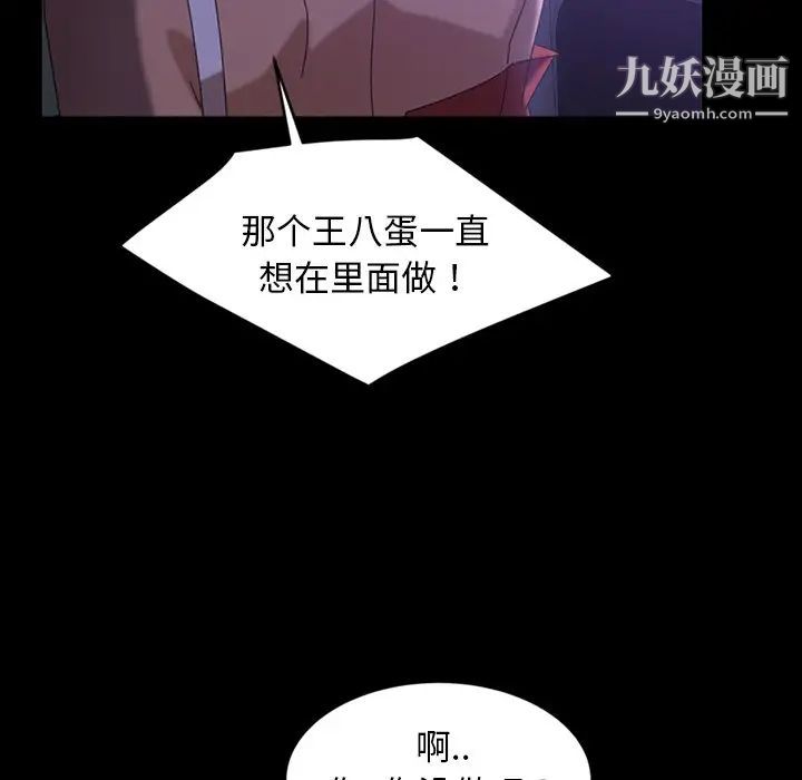 《暴发户老金》漫画 第31話