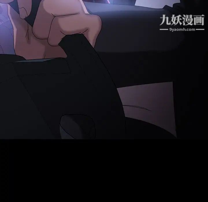 《暴发户老金》漫画 第31話