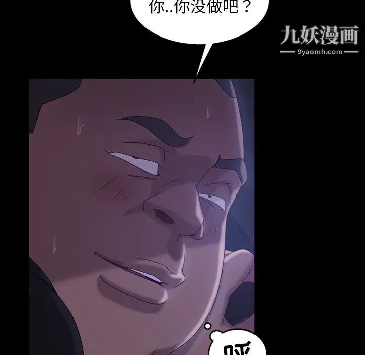 《暴发户老金》漫画 第31話
