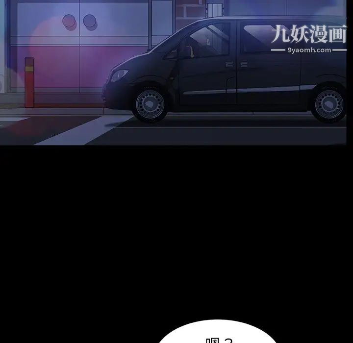 《暴发户老金》漫画 第31話