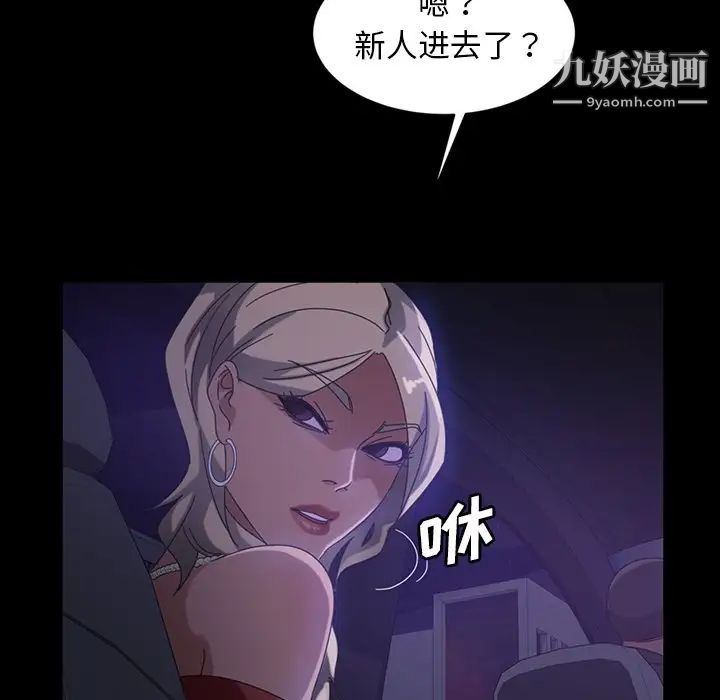 《暴发户老金》漫画 第31話