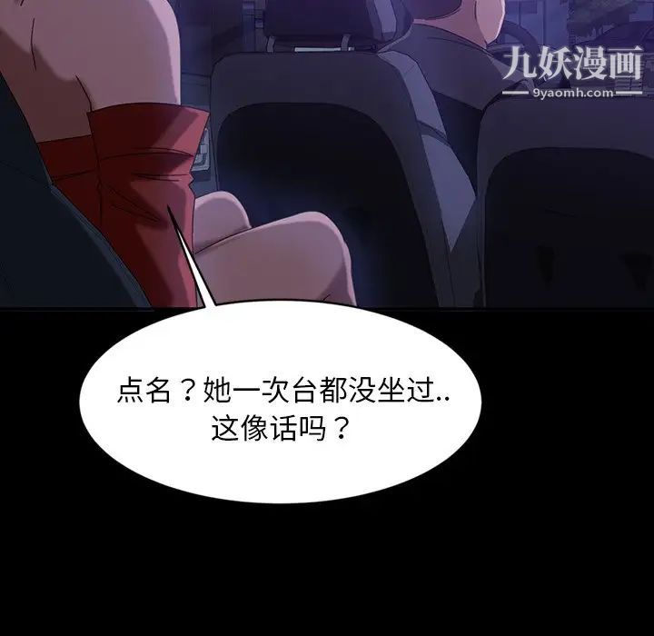 《暴发户老金》漫画 第31話