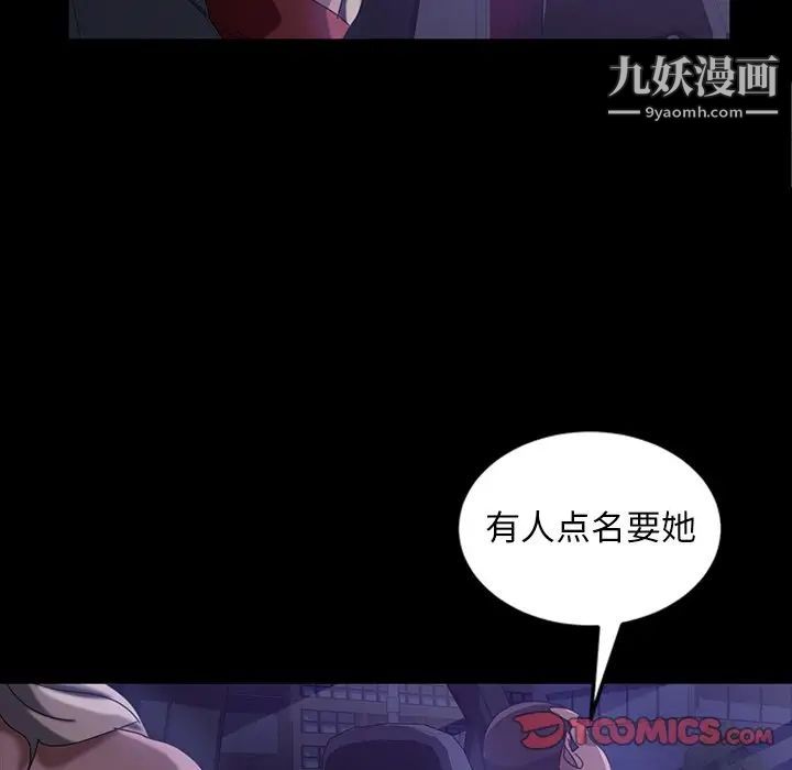 《暴发户老金》漫画 第31話