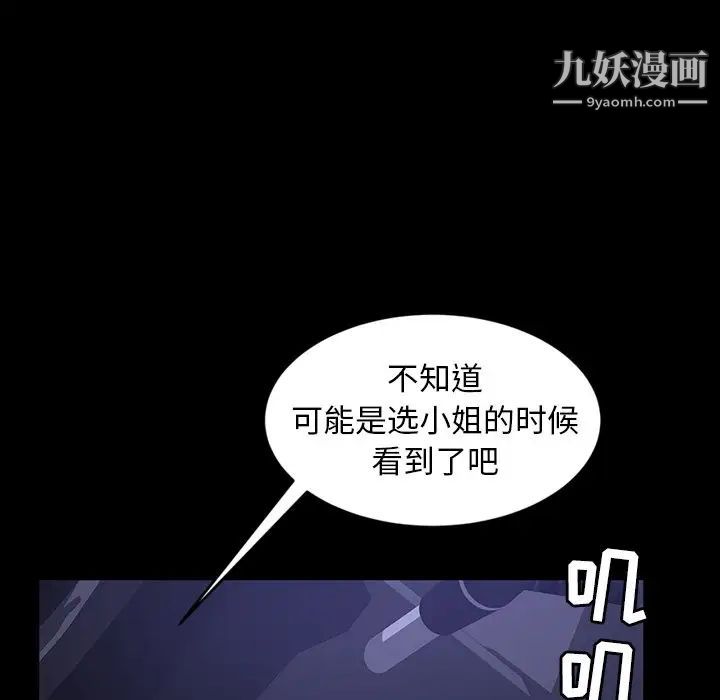 《暴发户老金》漫画 第31話