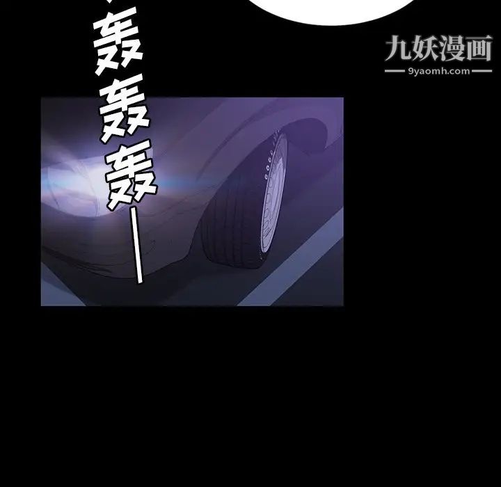 《暴发户老金》漫画 第31話