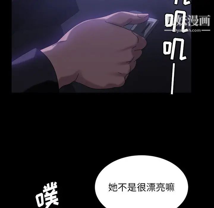 《暴发户老金》漫画 第31話
