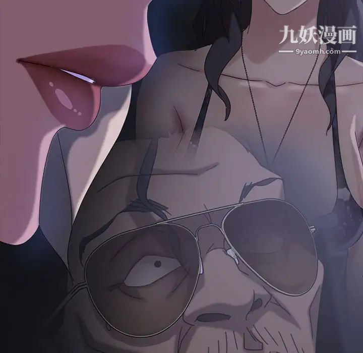《暴发户老金》漫画 第31話