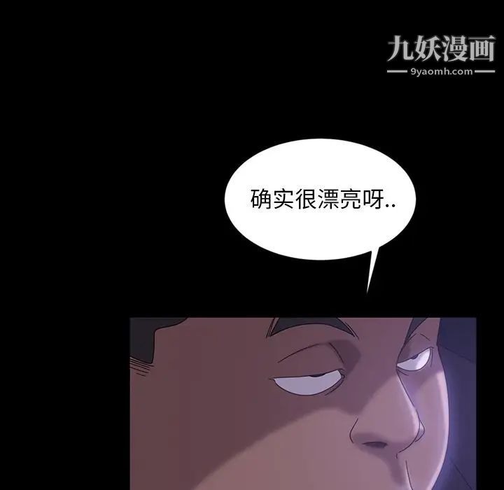《暴发户老金》漫画 第31話