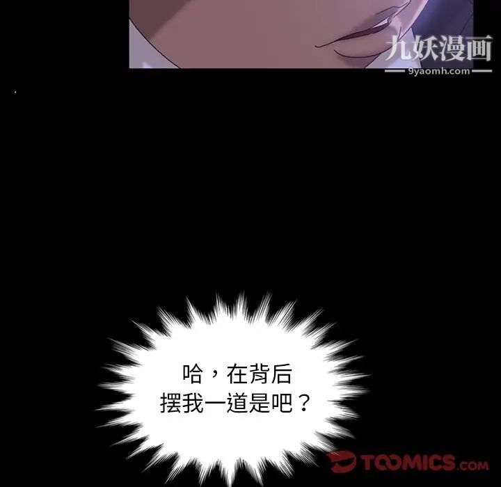《暴发户老金》漫画 第31話