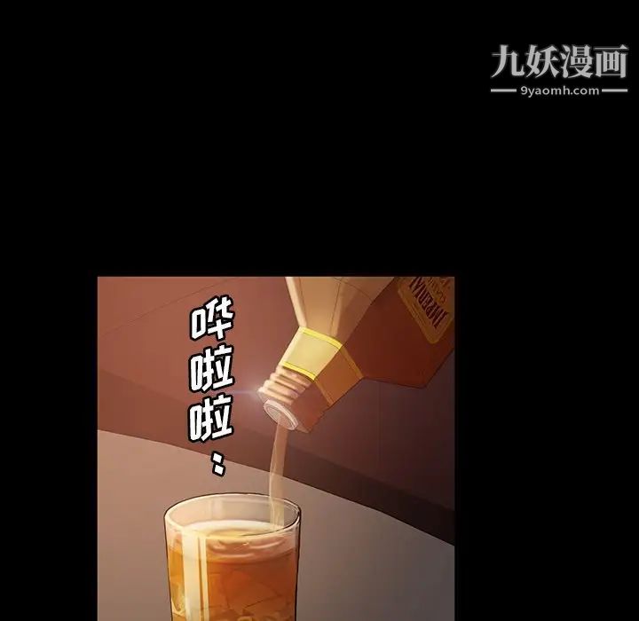 《暴发户老金》漫画 第31話