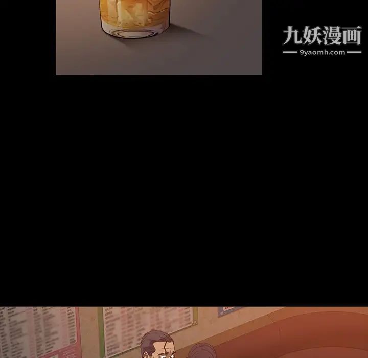 《暴发户老金》漫画 第31話