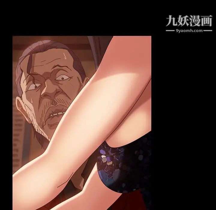 《暴发户老金》漫画 第31話