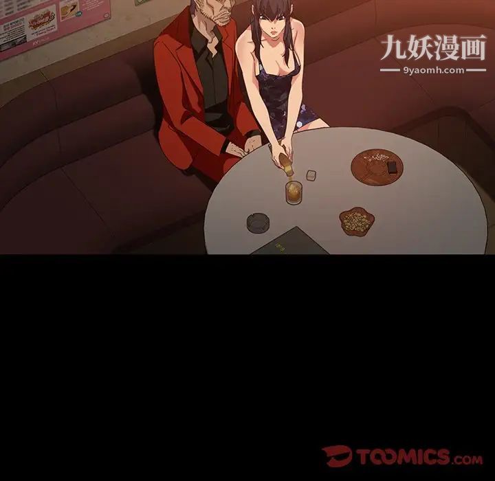 《暴发户老金》漫画 第31話