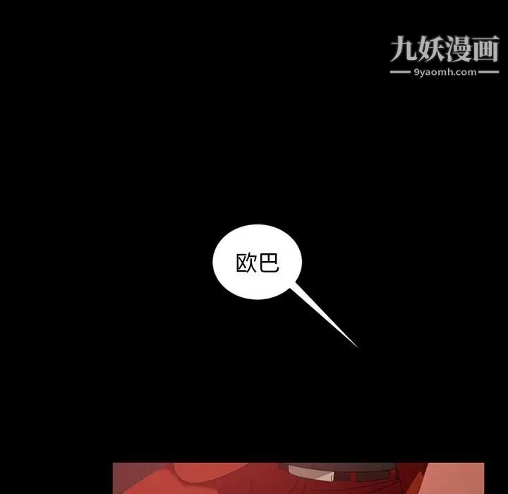 《暴发户老金》漫画 第31話