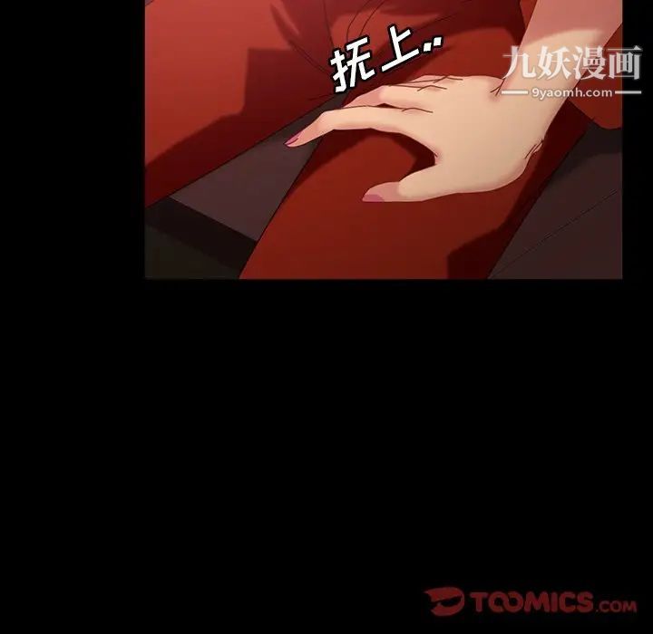 《暴发户老金》漫画 第31話