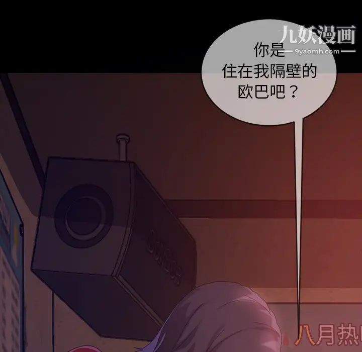 《暴发户老金》漫画 第31話