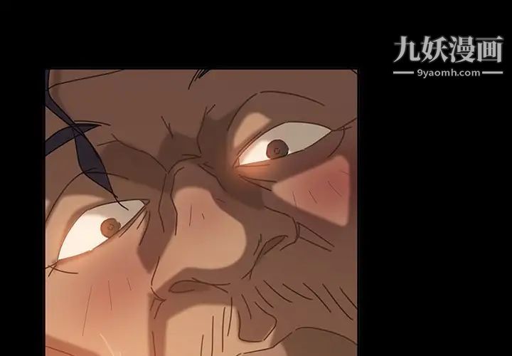 《暴发户老金》漫画 第32話