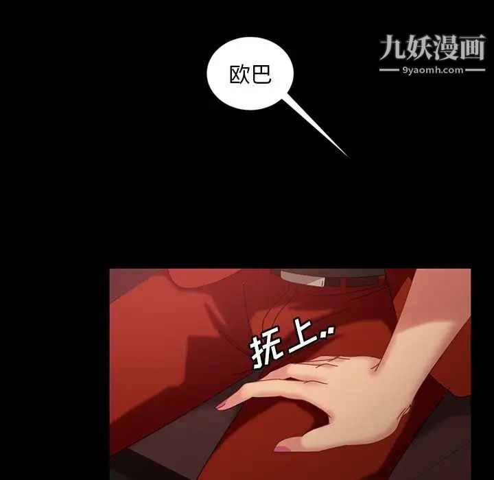 《暴发户老金》漫画 第32話