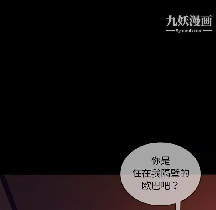 《暴发户老金》漫画 第32話