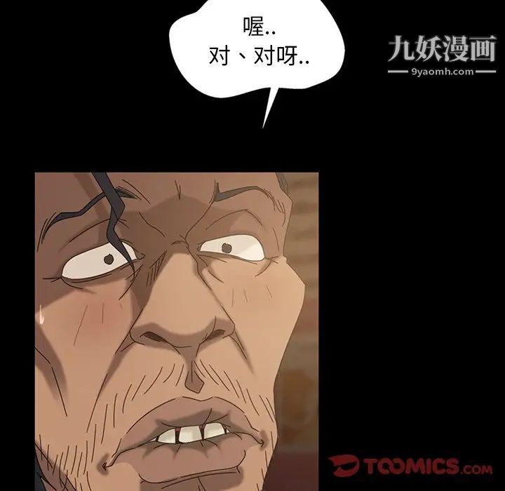 《暴发户老金》漫画 第32話