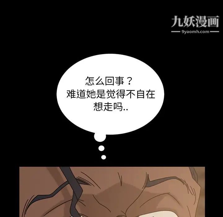《暴发户老金》漫画 第32話