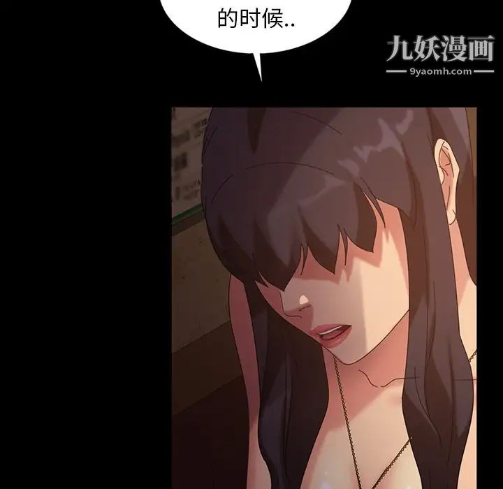 《暴发户老金》漫画 第32話