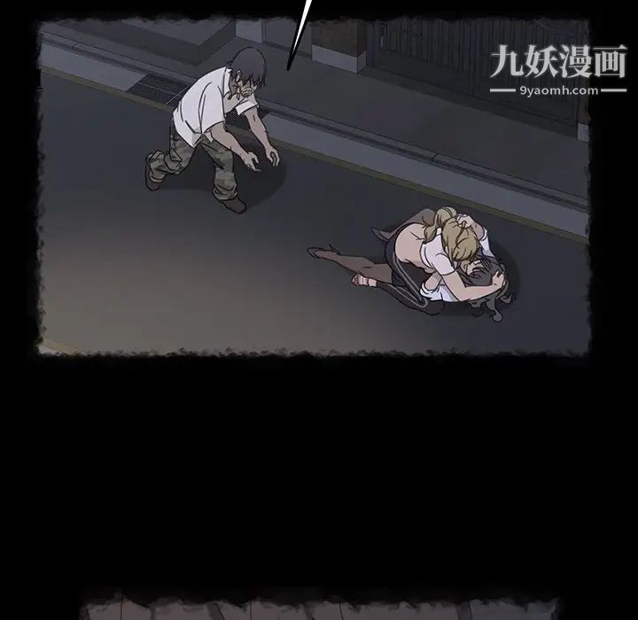 《暴发户老金》漫画 第32話
