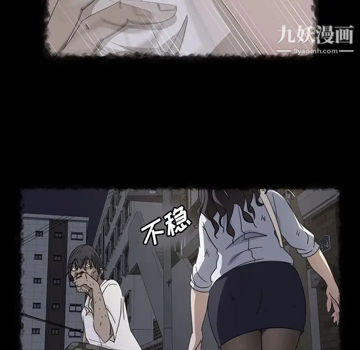 《暴发户老金》漫画 第32話