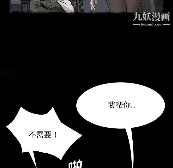 《暴发户老金》漫画 第32話