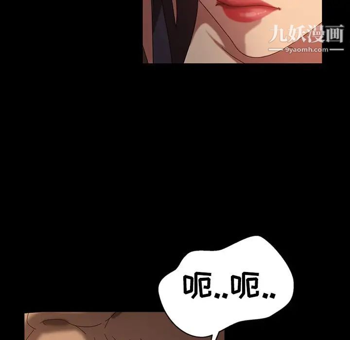 《暴发户老金》漫画 第32話