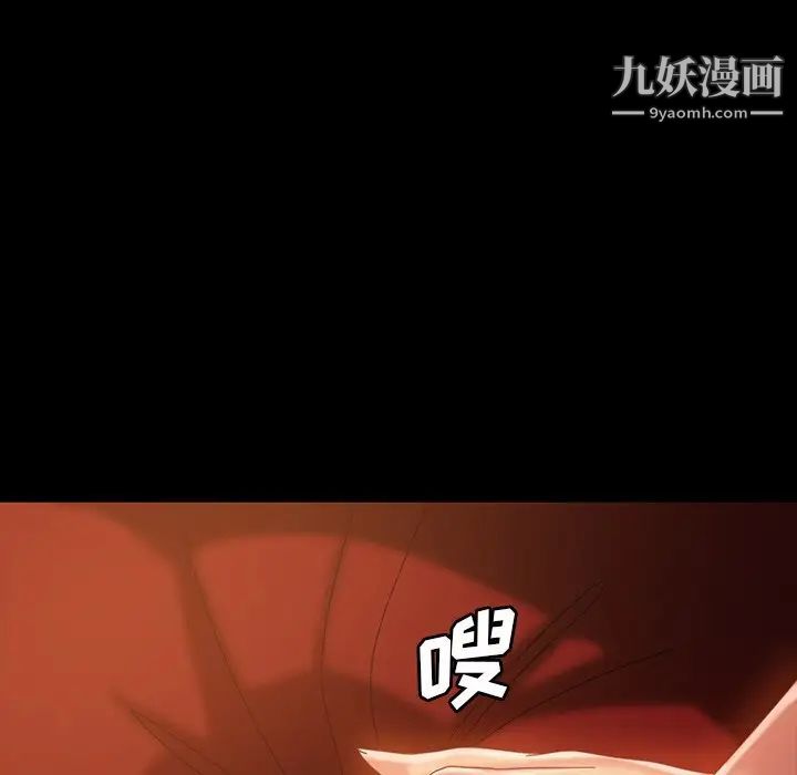 《暴发户老金》漫画 第32話