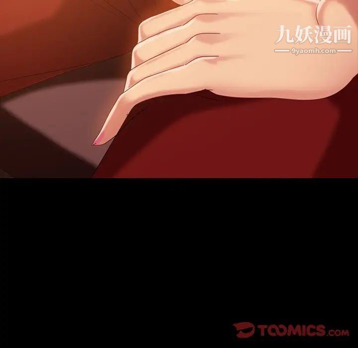 《暴发户老金》漫画 第32話