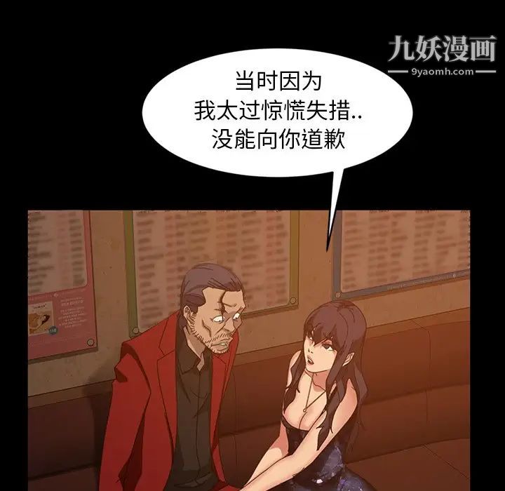 《暴发户老金》漫画 第32話