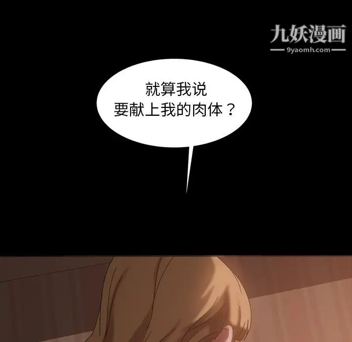 《暴发户老金》漫画 第32話