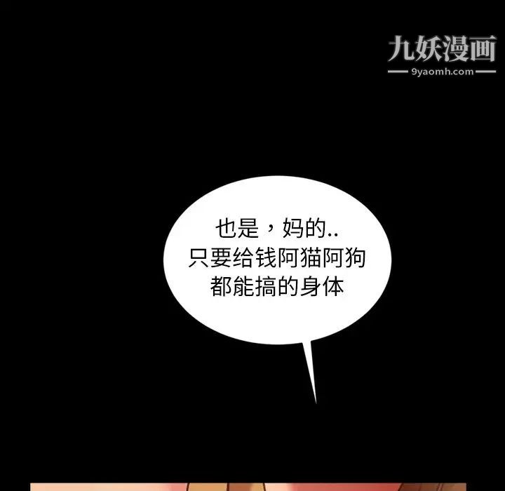 《暴发户老金》漫画 第32話