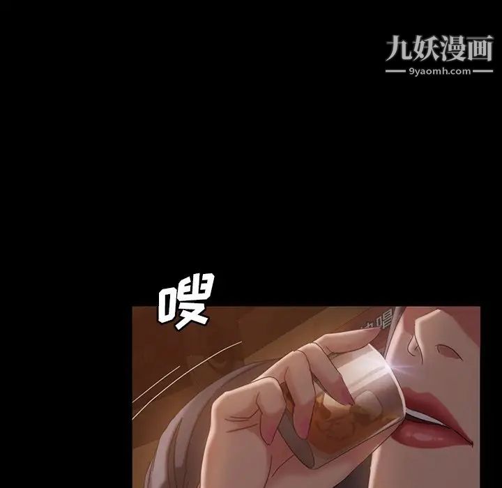 《暴发户老金》漫画 第32話