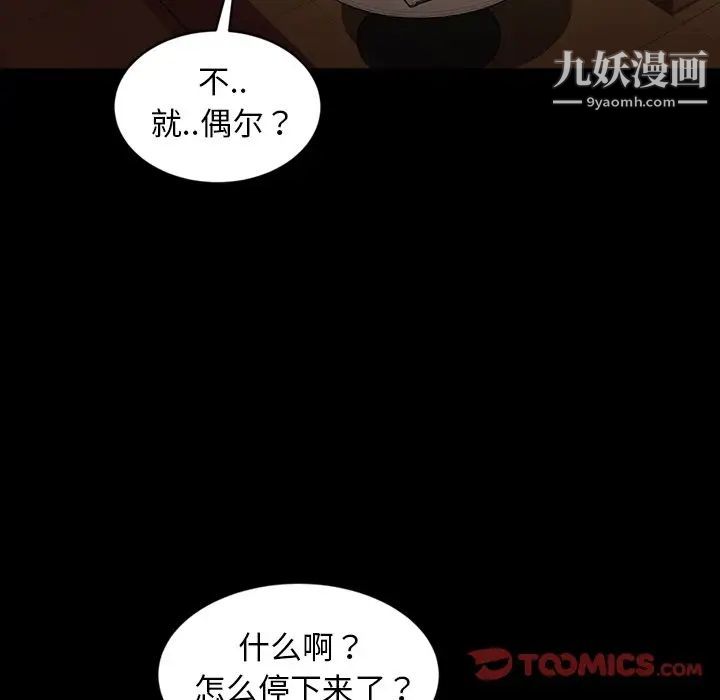 《暴发户老金》漫画 第32話