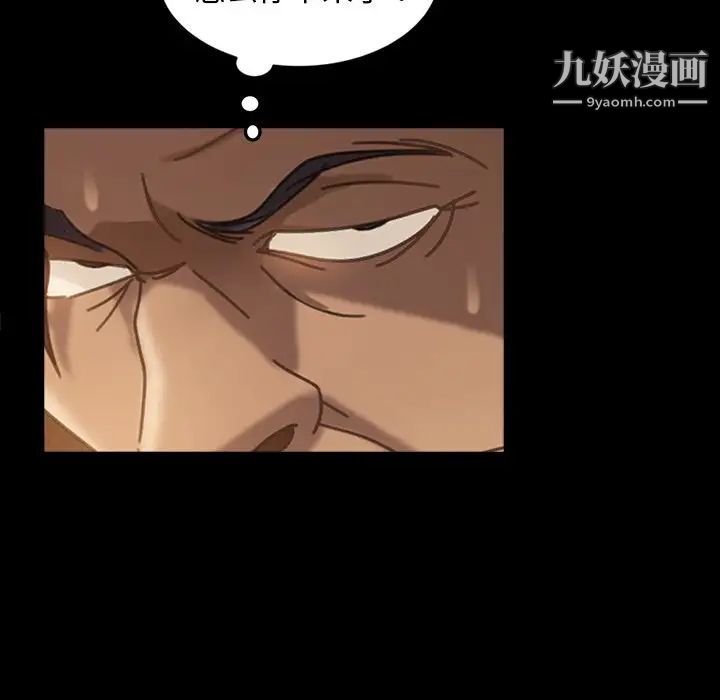 《暴发户老金》漫画 第32話