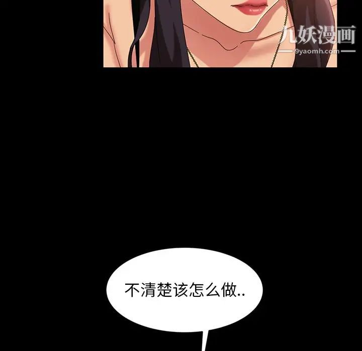 《暴发户老金》漫画 第32話
