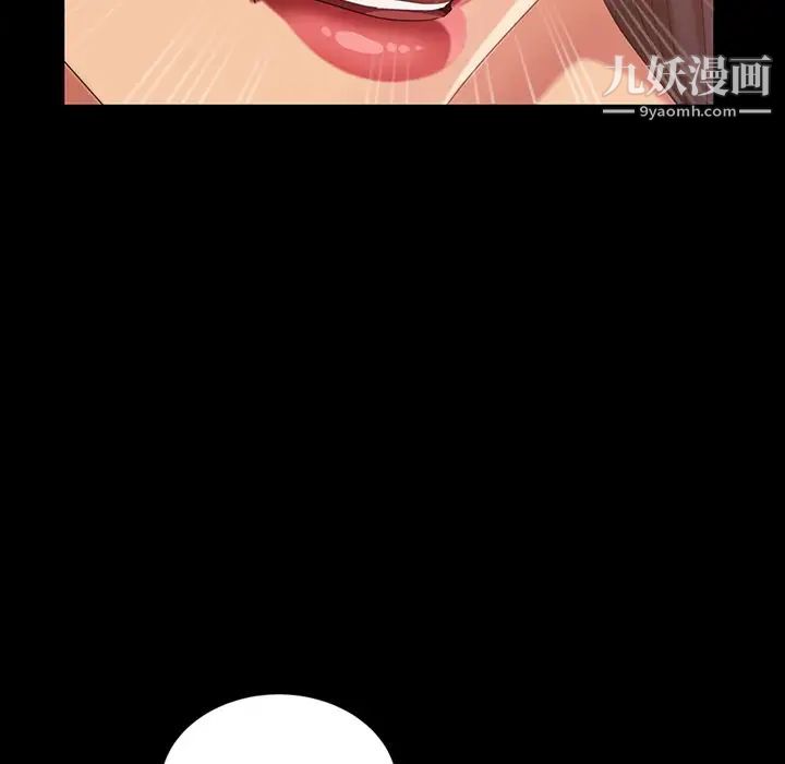 《暴发户老金》漫画 第32話